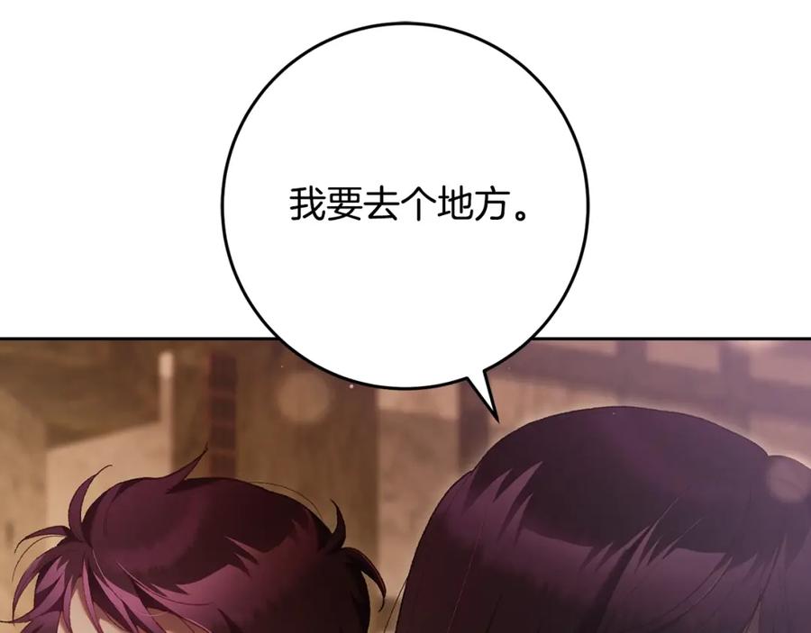混球的姐姐 第61话 对不起 第95页