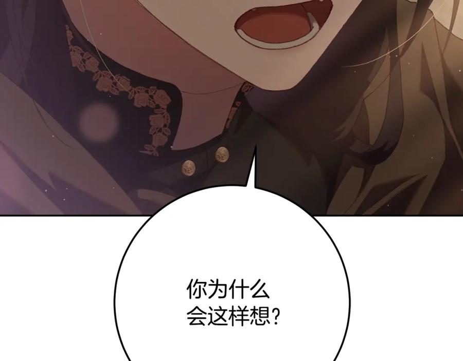 混球的姐姐 第61话 对不起 第162页