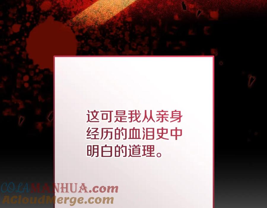 混球的姐姐 第61话 对不起 第217页