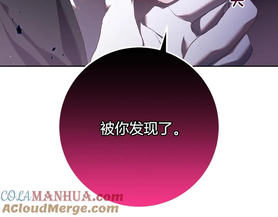 混球的姐姐 第61话 对不起 第5页