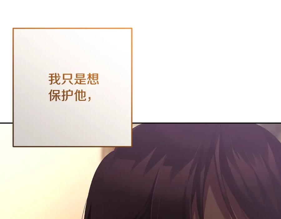 混球的姐姐 第61话 对不起 第208页