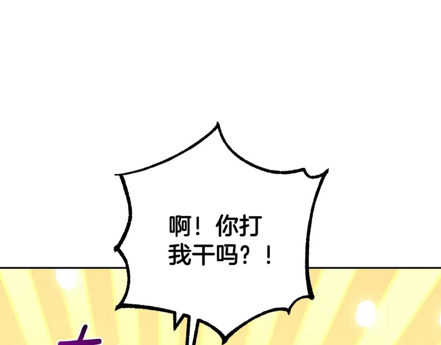 混球的姐姐 第61话 对不起 第124页