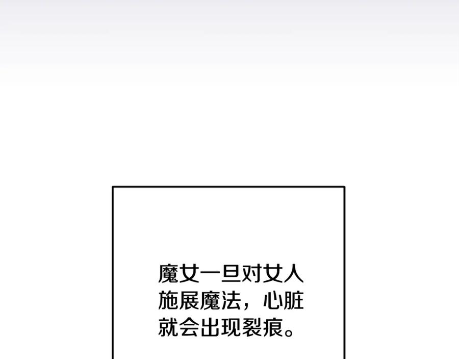 混球的姐姐 第61话 对不起 第30页