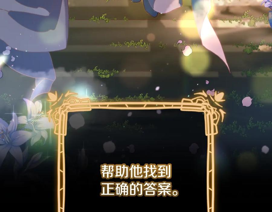 混球的姐姐 第61话 对不起 第202页