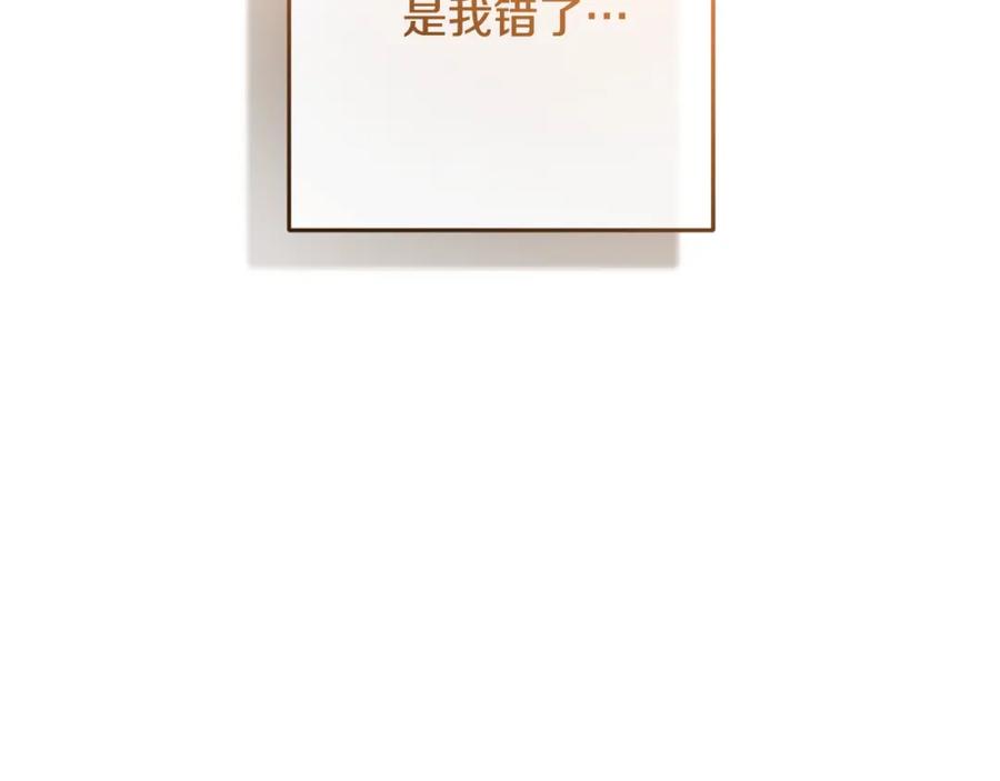 混球的姐姐 第61话 对不起 第207页