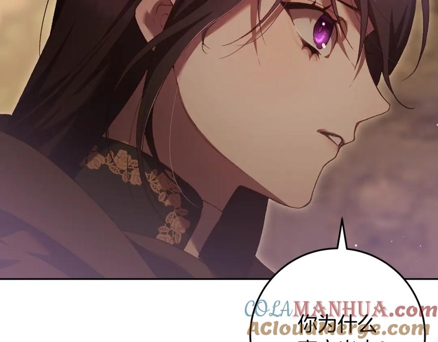 混球的姐姐 第61话 对不起 第109页