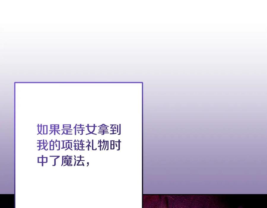 混球的姐姐 第61话 对不起 第27页
