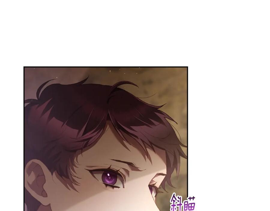混球的姐姐 第61话 对不起 第139页
