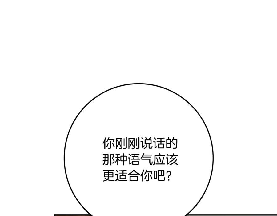 混球的姐姐 第61话 对不起 第12页