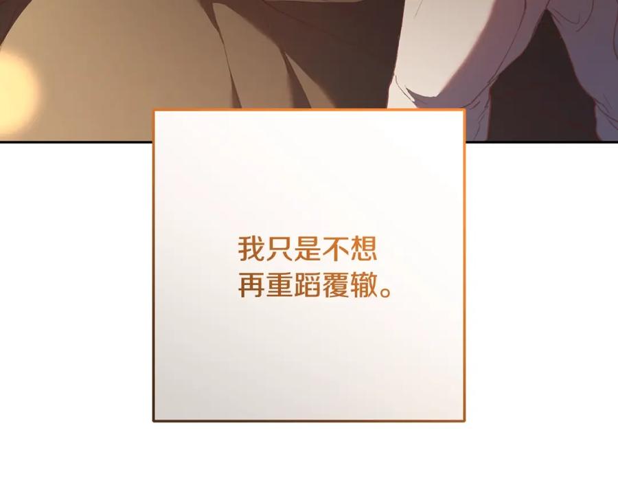 混球的姐姐 第61话 对不起 第210页