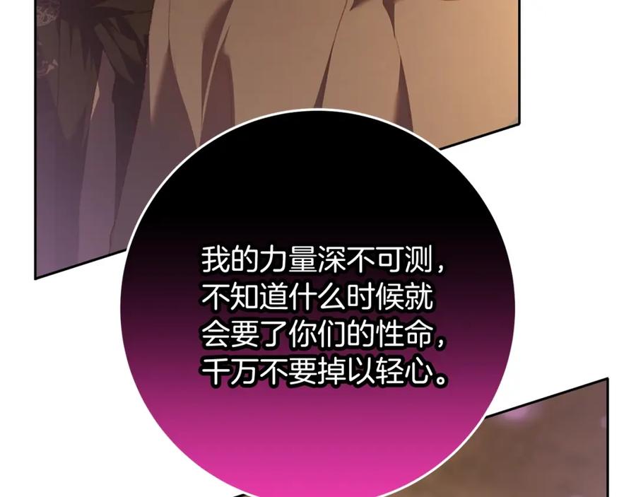 混球的姐姐 第61话 对不起 第59页