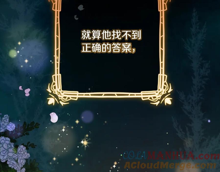混球的姐姐 第61话 对不起 第193页