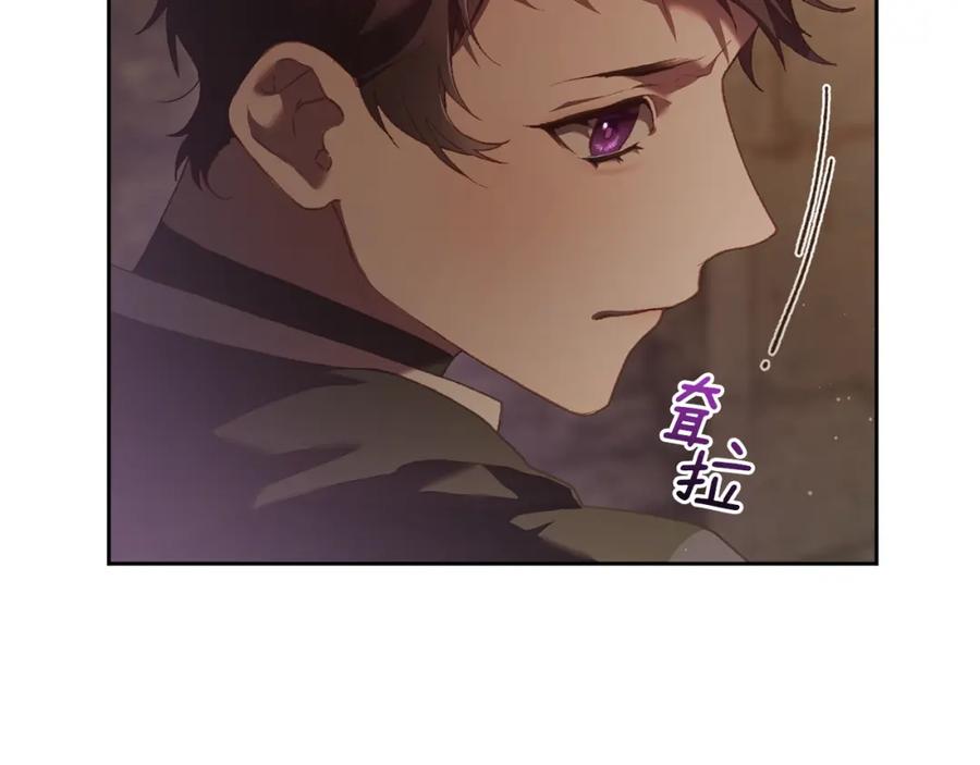 混球的姐姐 第61话 对不起 第144页