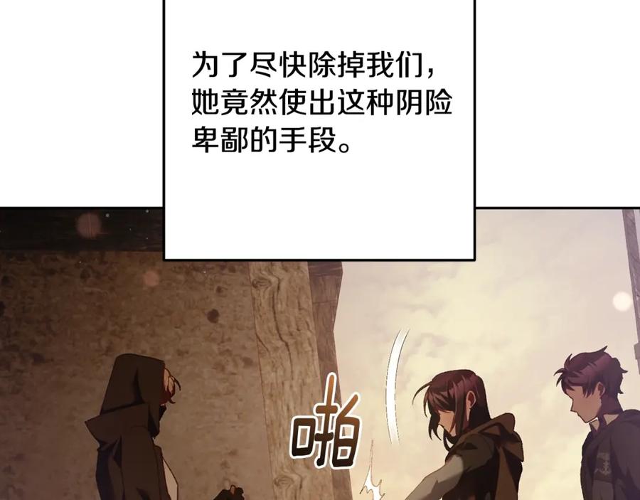 混球的姐姐 第61话 对不起 第44页