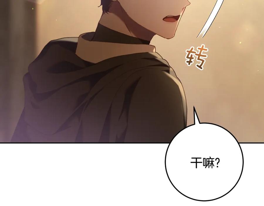 混球的姐姐 第61话 对不起 第220页