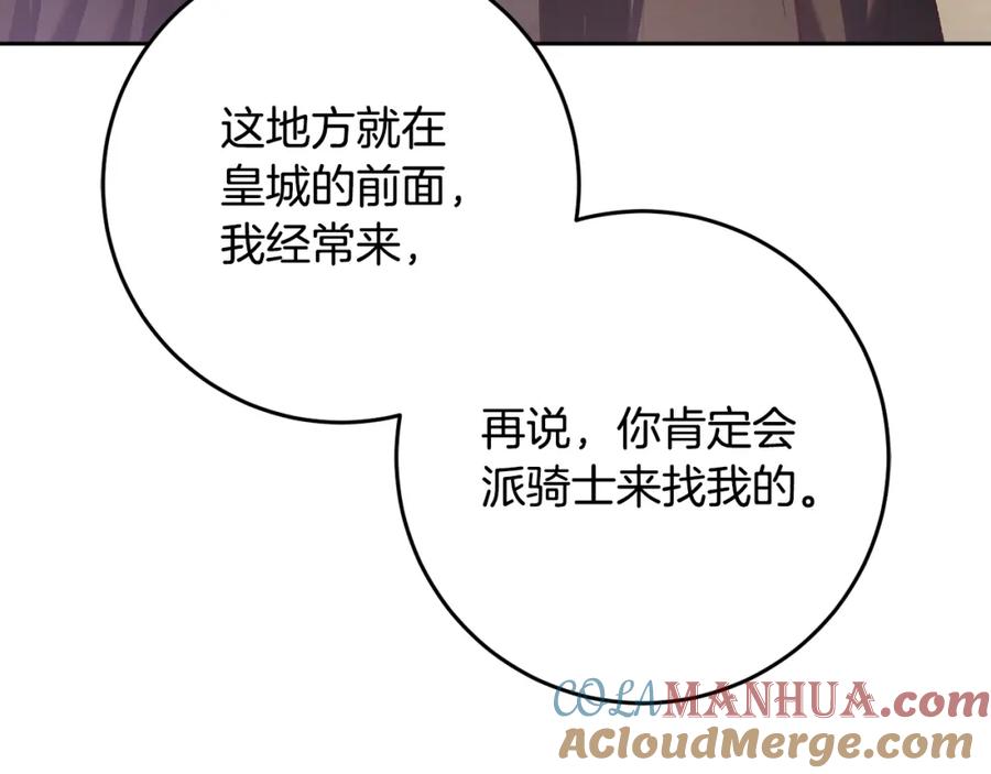 混球的姐姐 第61话 对不起 第117页