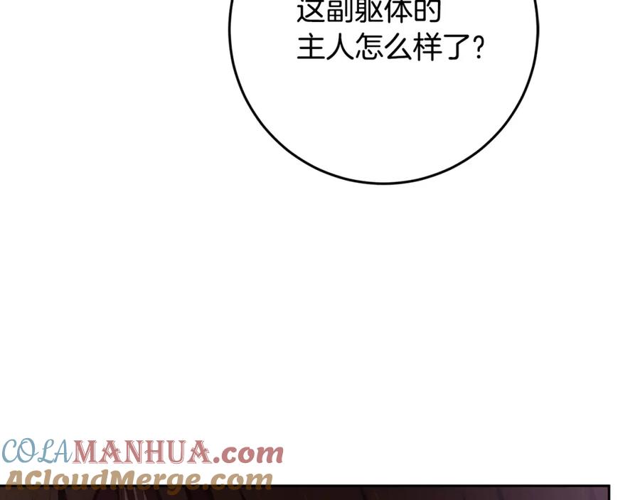 混球的姐姐 第61话 对不起 第49页