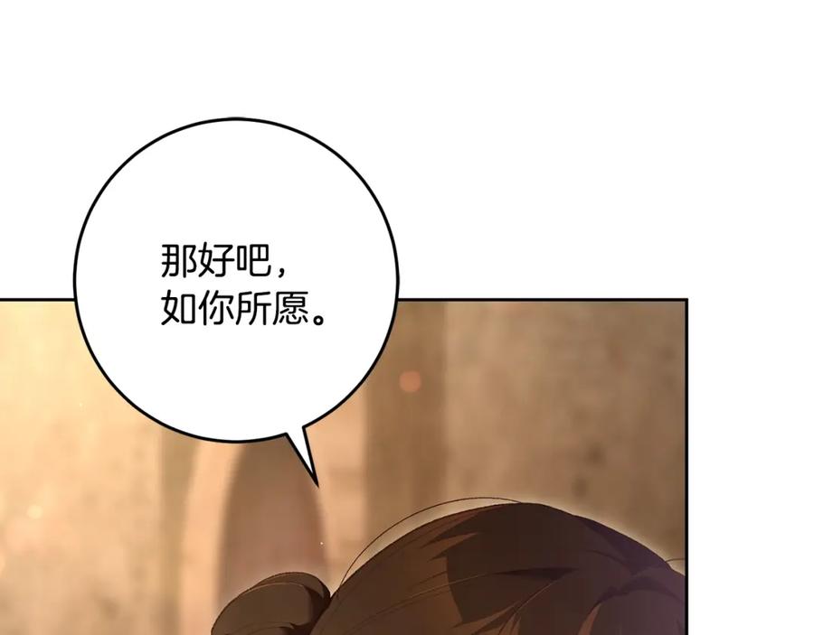 混球的姐姐 第61话 对不起 第15页
