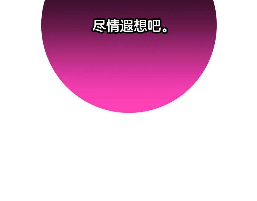 混球的姐姐 第61话 对不起 第56页