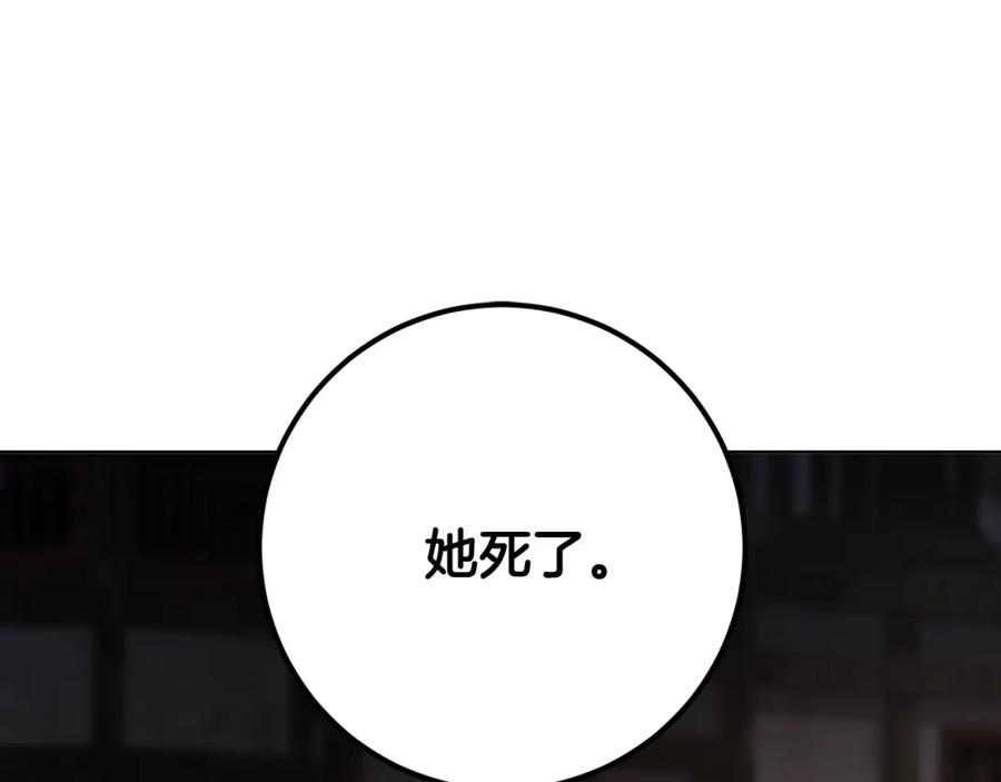混球的姐姐 第61话 对不起 第82页