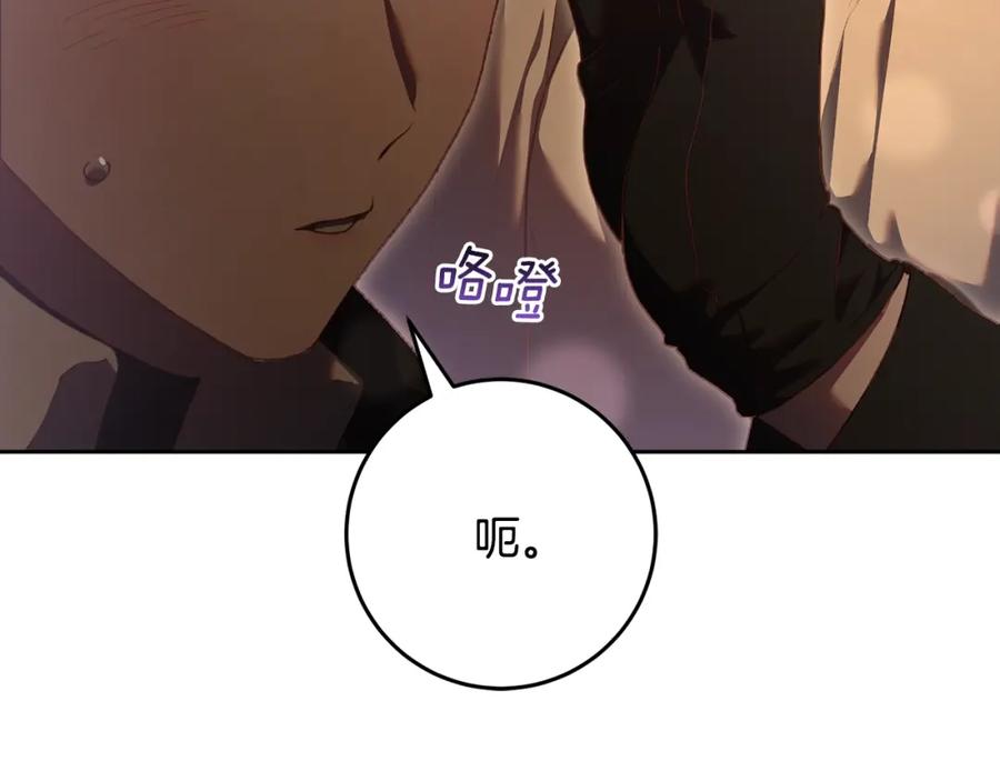 混球的姐姐 第61话 对不起 第130页