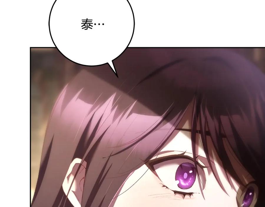 混球的姐姐 第61话 对不起 第170页