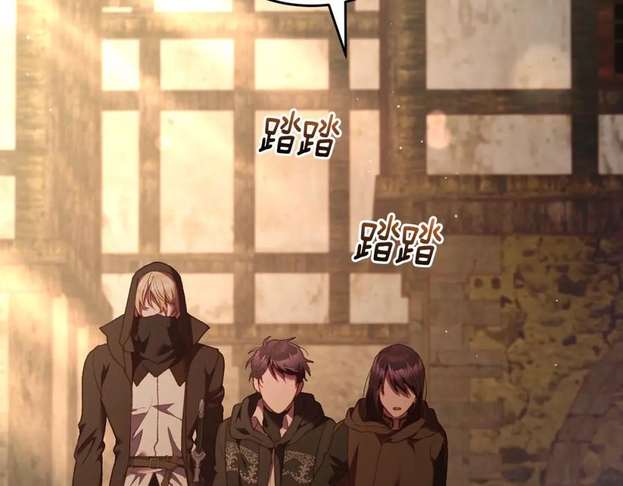 混球的姐姐 第61话 对不起 第106页