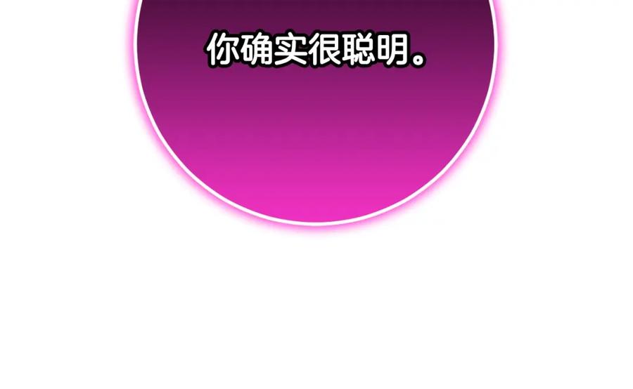 混球的姐姐 第61话 对不起 第39页