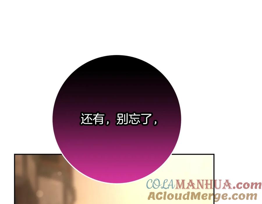 混球的姐姐 第61话 对不起 第57页