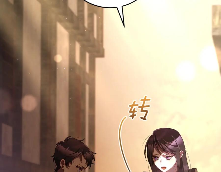 混球的姐姐 第61话 对不起 第115页