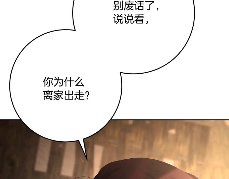 混球的姐姐 第61话 对不起 第132页