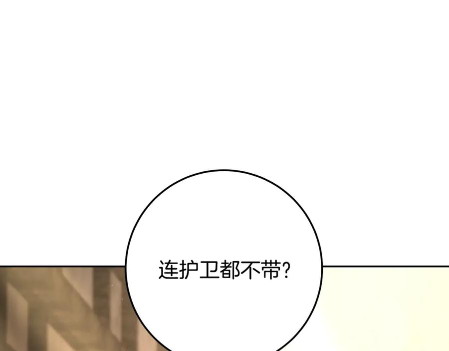 混球的姐姐 第61话 对不起 第114页