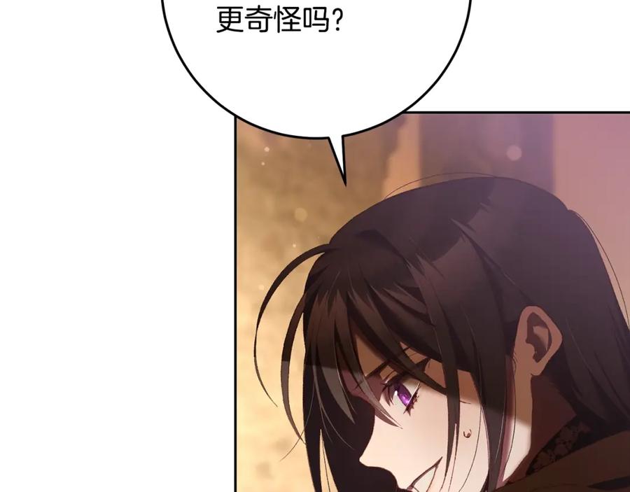 混球的姐姐 第61话 对不起 第7页