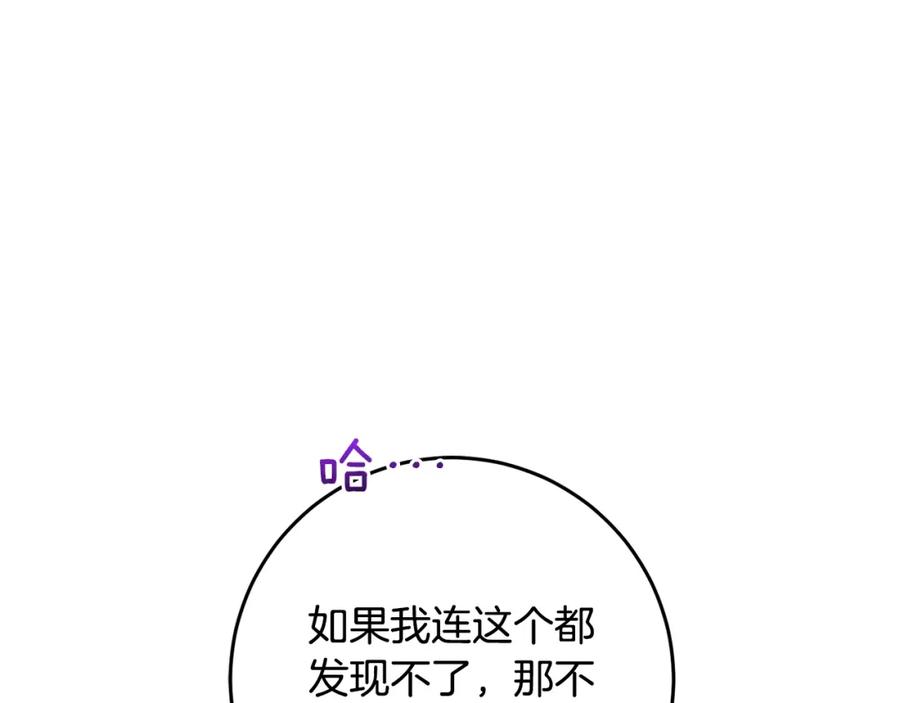 混球的姐姐 第61话 对不起 第6页