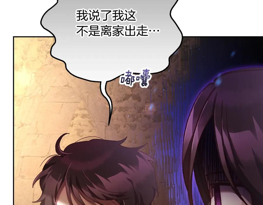 混球的姐姐 第61话 对不起 第136页