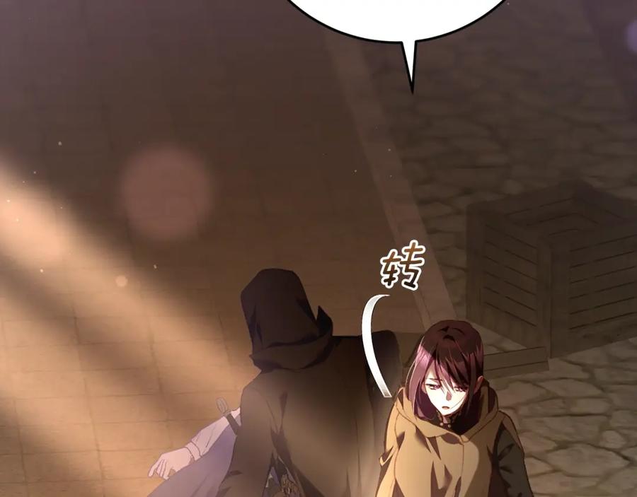 混球的姐姐 第61话 对不起 第92页