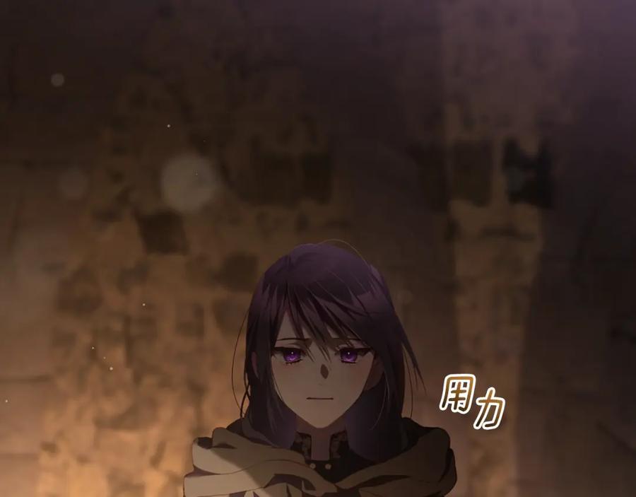 混球的姐姐 第61话 对不起 第222页