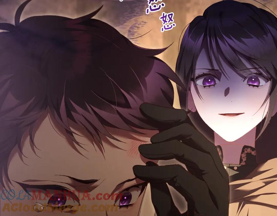 混球的姐姐 第61话 对不起 第129页