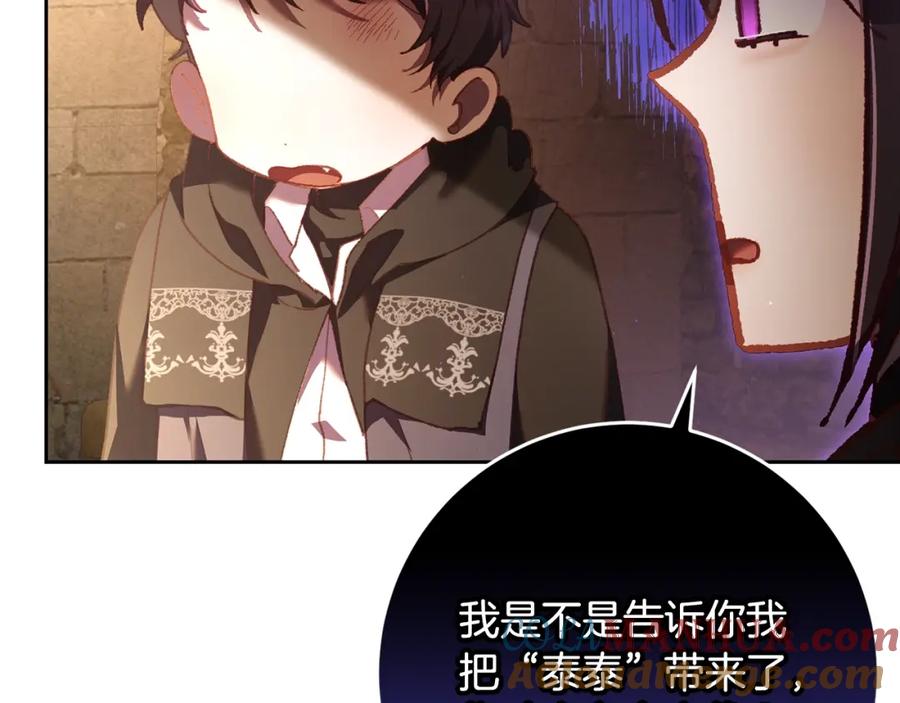 混球的姐姐 第61话 对不起 第137页