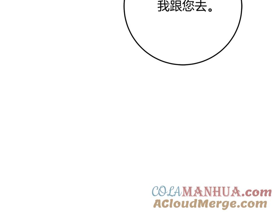 混球的姐姐 第61话 对不起 第97页