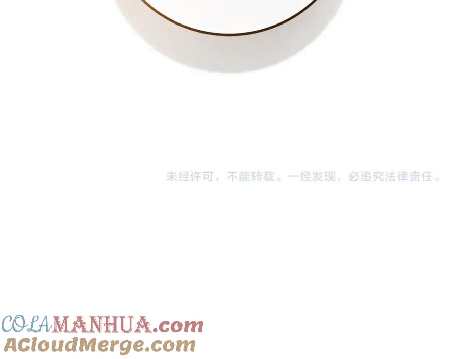 混球的姐姐 第61话 对不起 第225页