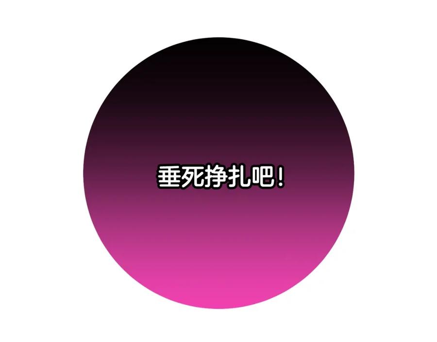 混球的姐姐 第61话 对不起 第67页