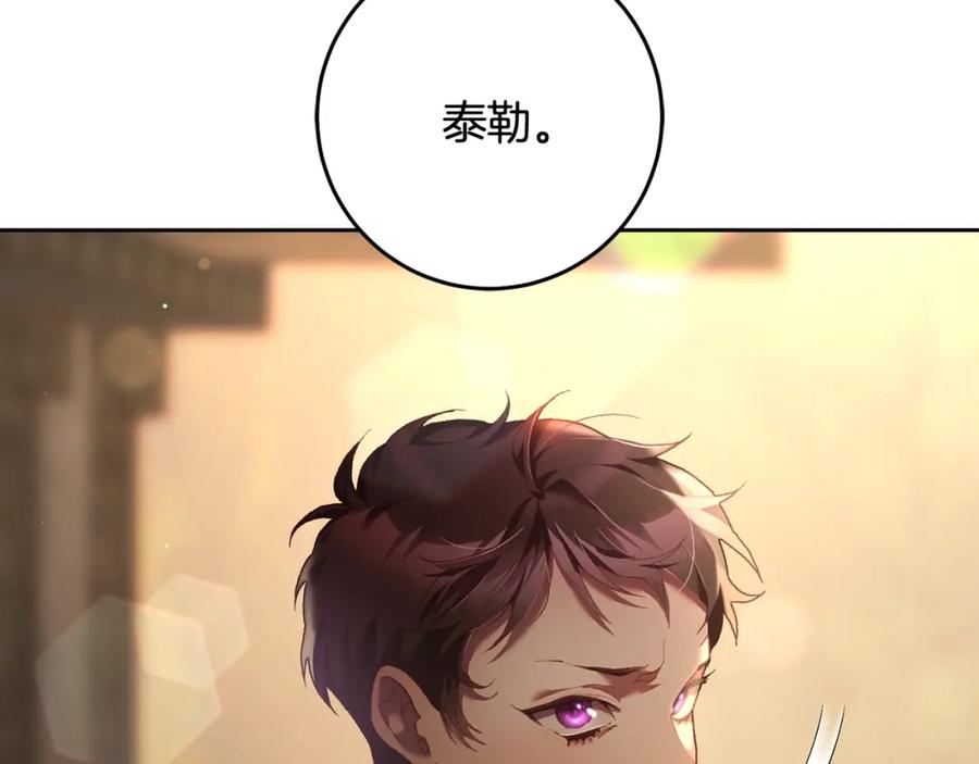 混球的姐姐 第61话 对不起 第219页