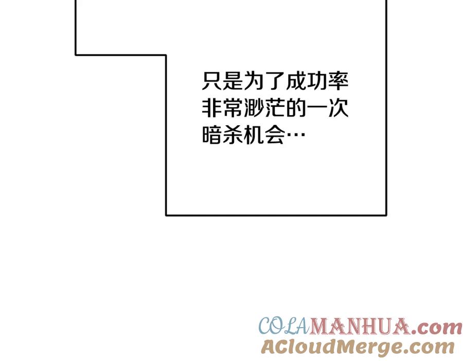 混球的姐姐 第61话 对不起 第33页