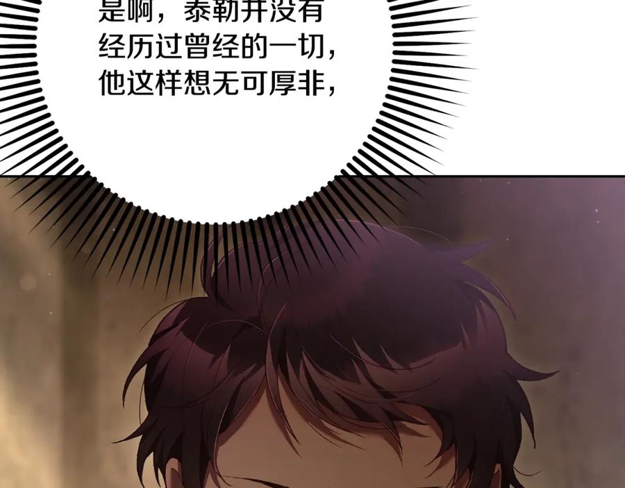 混球的姐姐 第61话 对不起 第119页