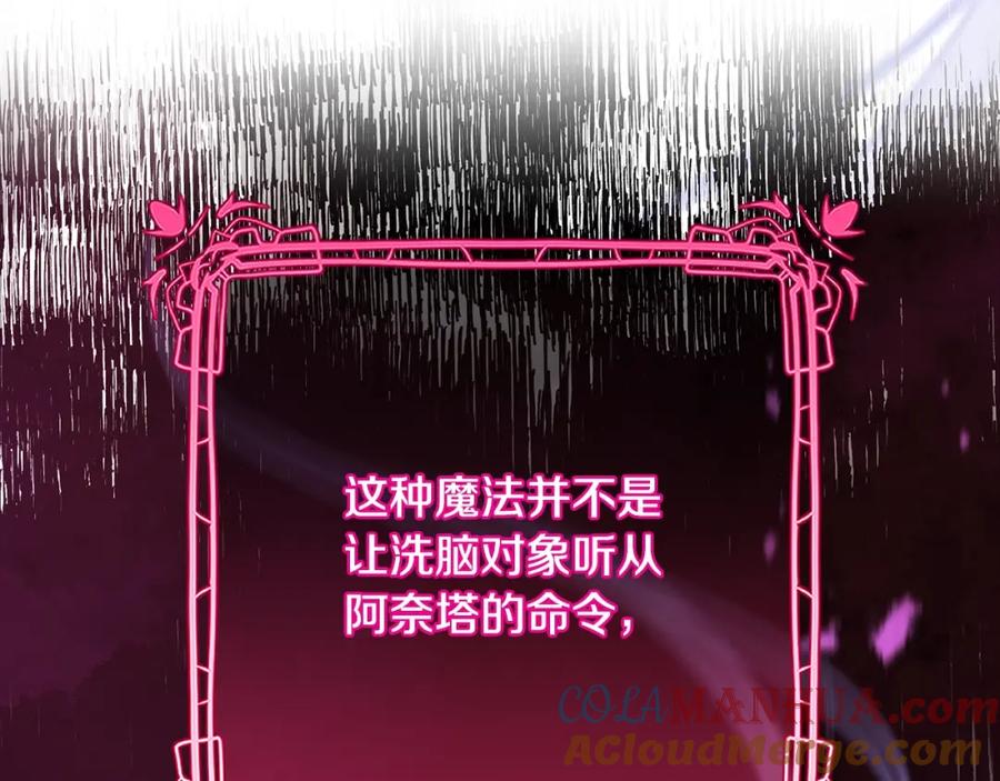 混球的姐姐 第61话 对不起 第21页