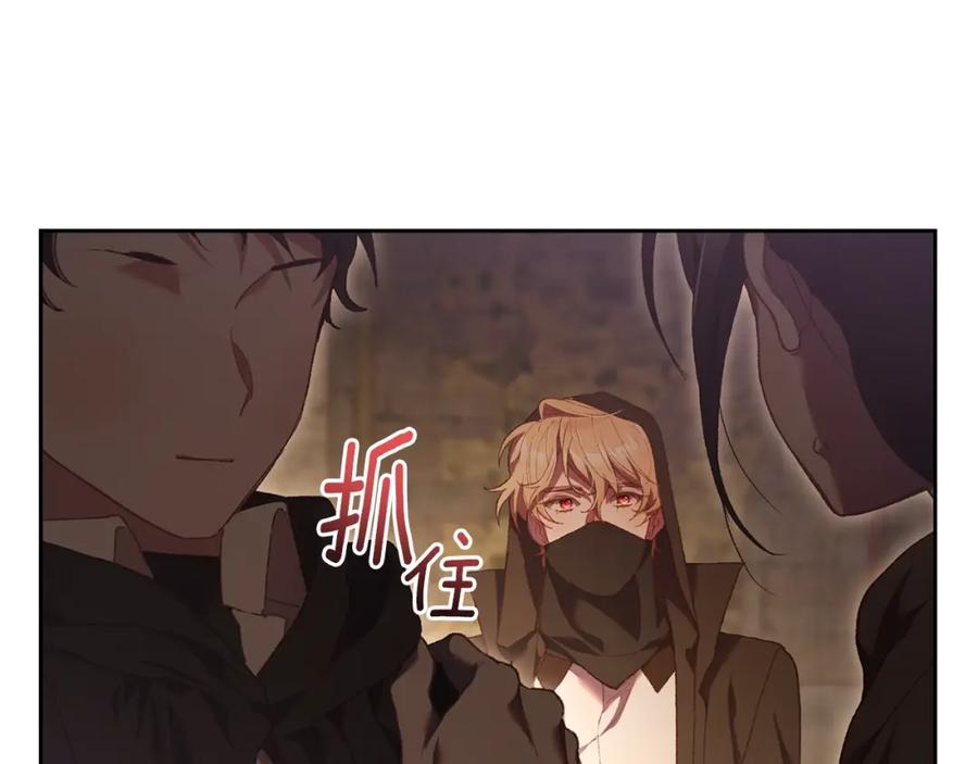 混球的姐姐 第61话 对不起 第158页