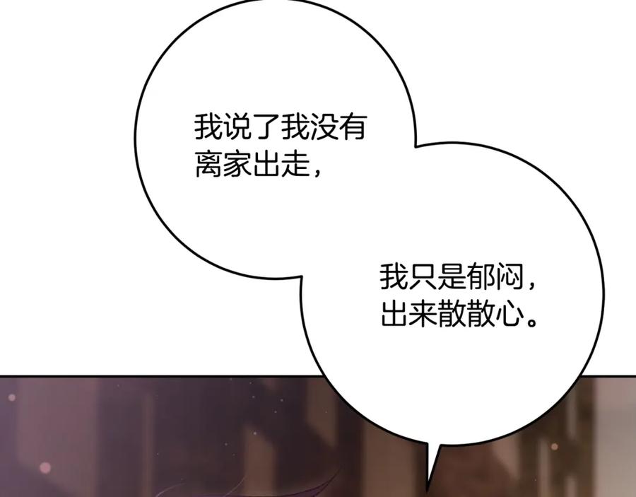 混球的姐姐 第61话 对不起 第111页