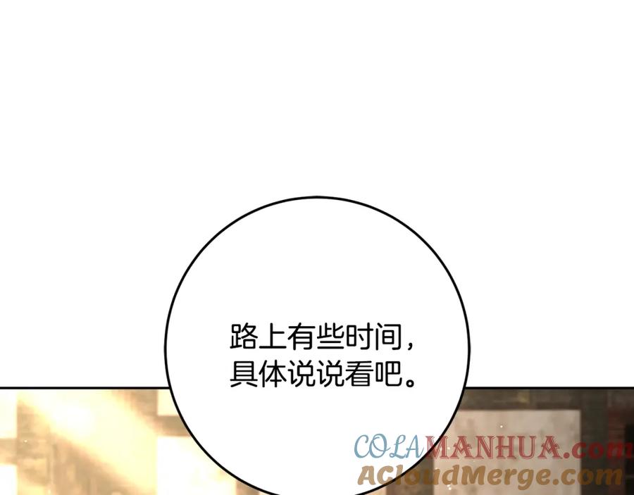 混球的姐姐 第61话 对不起 第105页