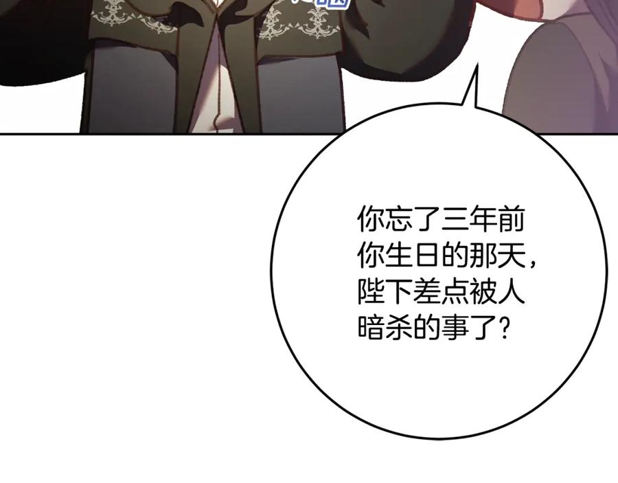 混球的姐姐 第61话 对不起 第126页